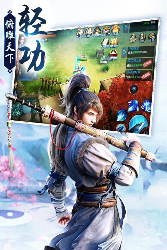 剑荡江湖  v1.4.3图3