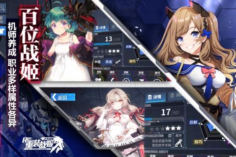 重装战姬官网版  v1.23.0图3