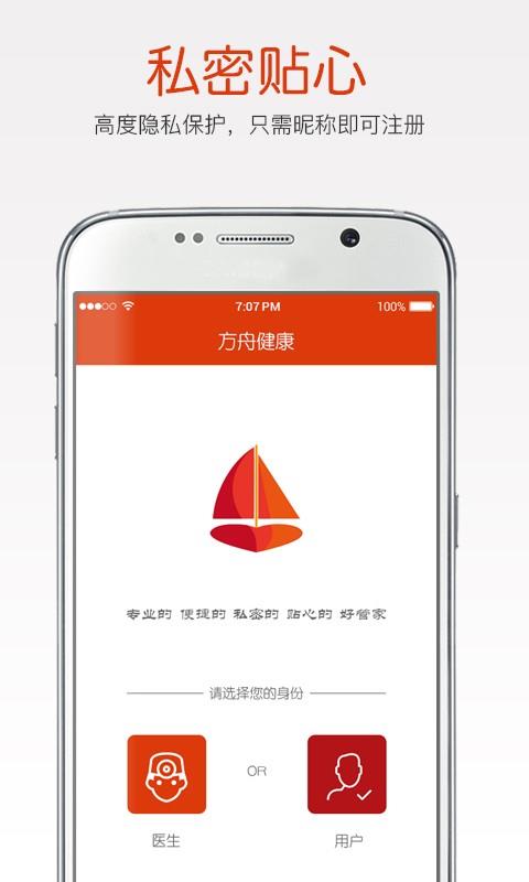 方舟健康  v2.2.25图1