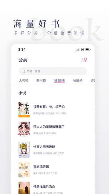 棉花糖小说网  v1.0.0图3