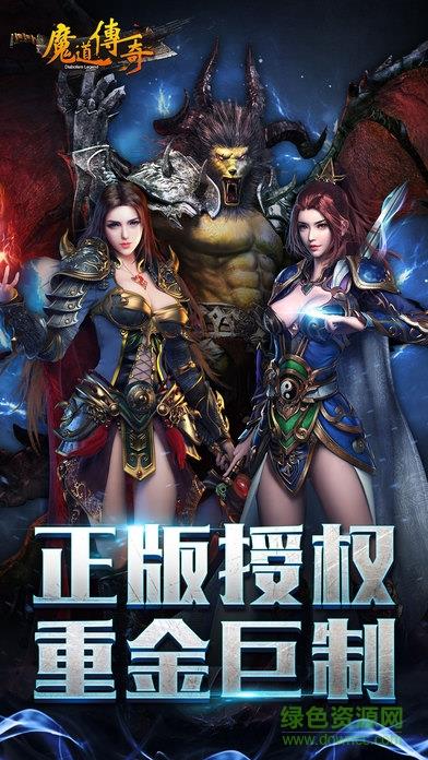 魔道传奇手游  v1.0图5