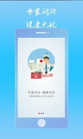 值诊室  v1.8.5图3