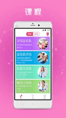 凯格乐  v1.6.7图2