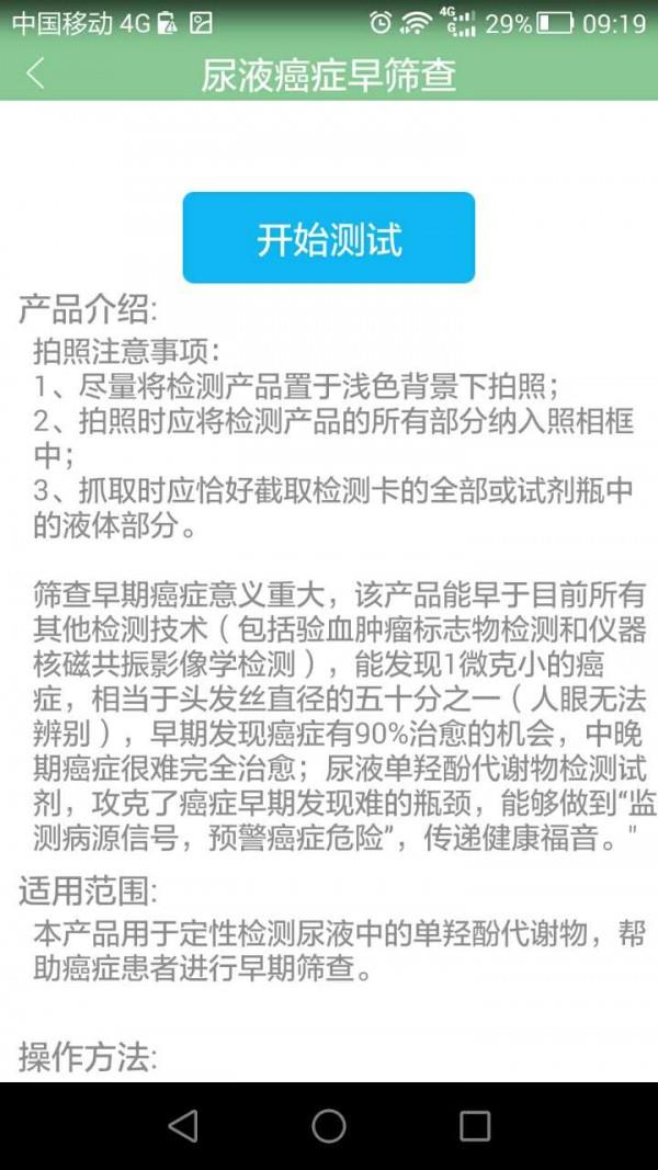 浙江关爱体检  v1.04图2