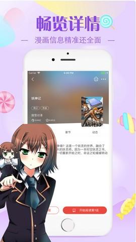 yealico漫画  v1.0.0图3