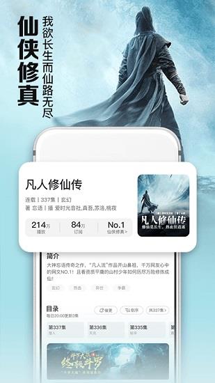 时刻听书最新版  v1.2.7图3