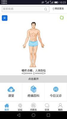 马化疼  v3.0图1