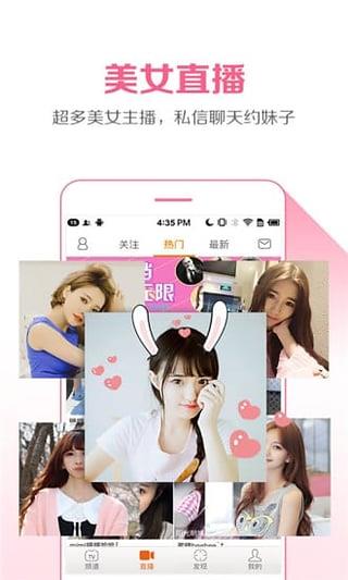 布谷园直播  v1.0.0图4