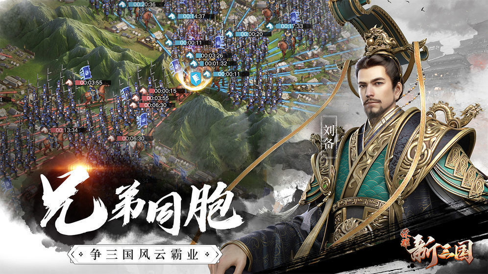 荣耀新三国  v2017.715图2
