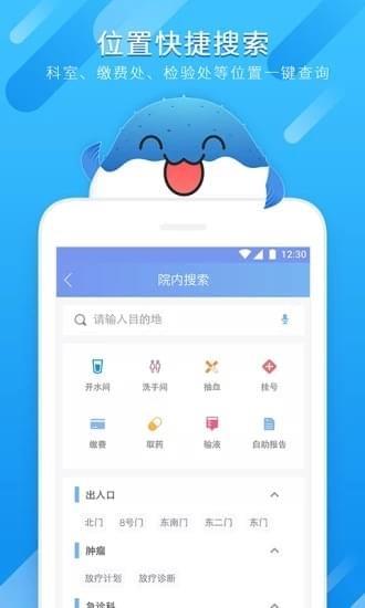 河豚引路  v1.0.1图2