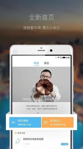 InMe心迹  v3.0.0图2