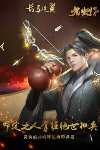 九州缥缈录官网版  v1.0.9图4