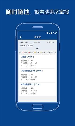 上海东方医院  v2.2.7图3