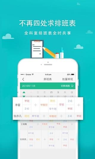 优护助手  v2.0.4图2