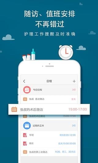 优护助手  v2.0.4图1