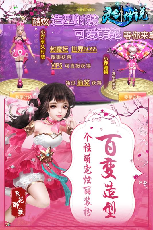 灵剑传说破解版  v1图1