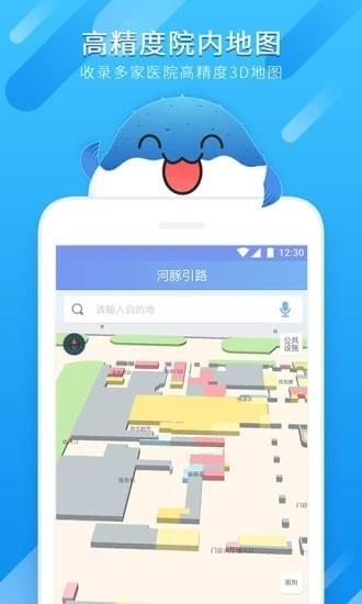 河豚引路  v1.0.1图1