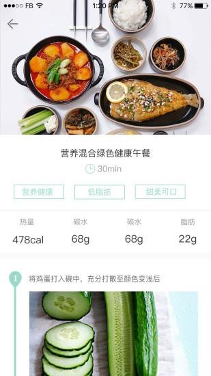 新知食  v1.1.9图3