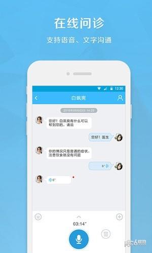 生命守护师  v1.8.3图2