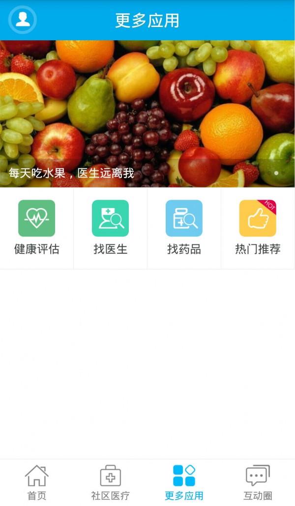 健康成都平台  v6.2.1图3