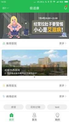 极适康  v1.9图2