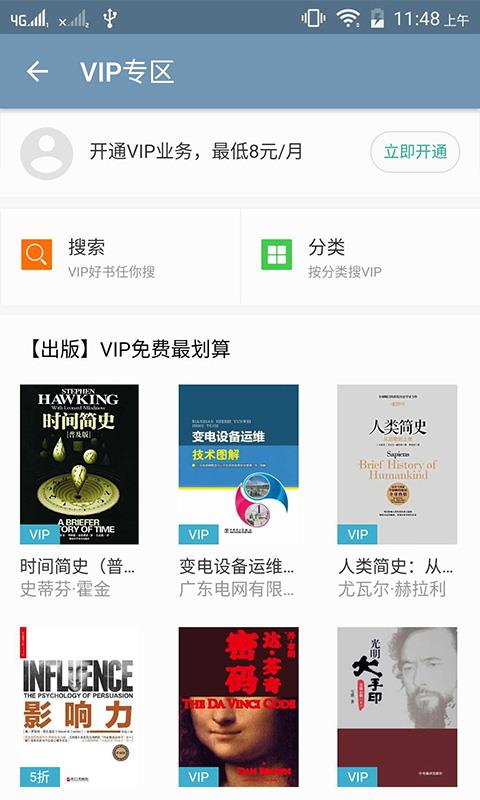 翻书阅读  v1.0.0图2