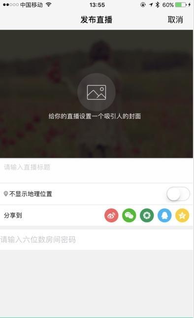 布谷园直播  v1.0.0图1