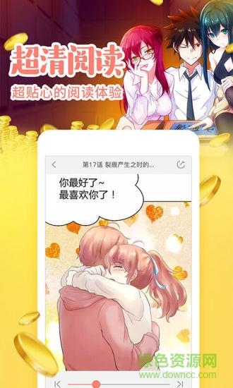 元气漫画免费版  v2.5.7图3