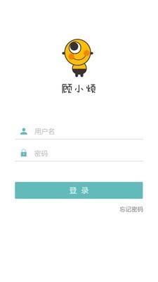 顾小烦咨询师  v1.1.59图4