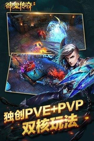 神鬼传奇打金版  v1.0图2