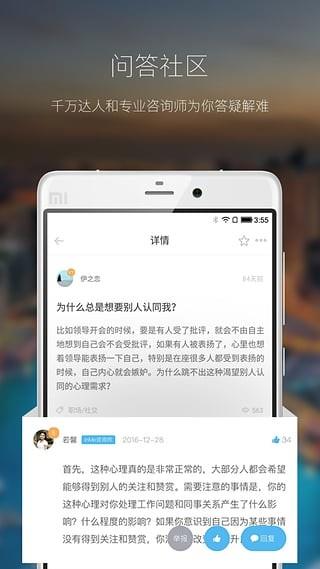 InMe心迹  v3.0.0图3