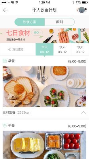 新知食  v1.1.9图2