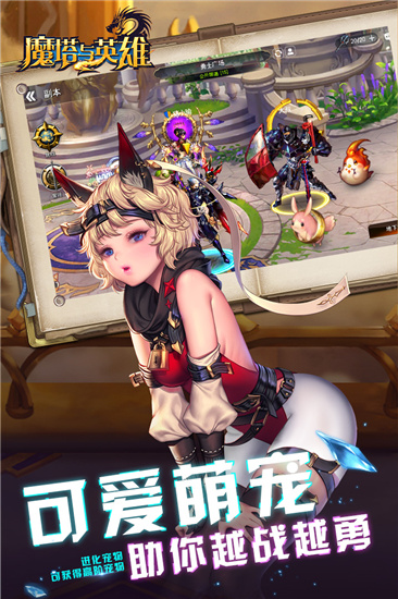 魔塔与英雄内购破解版