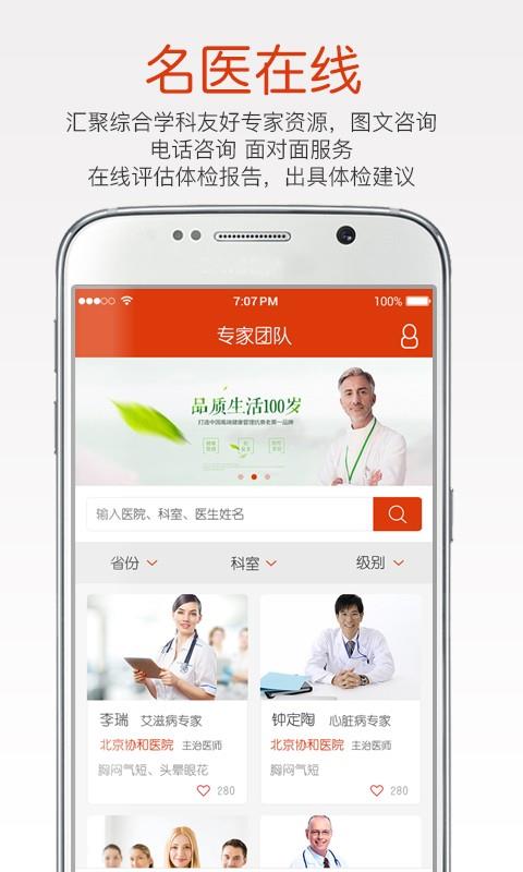 方舟健康  v2.2.25图2