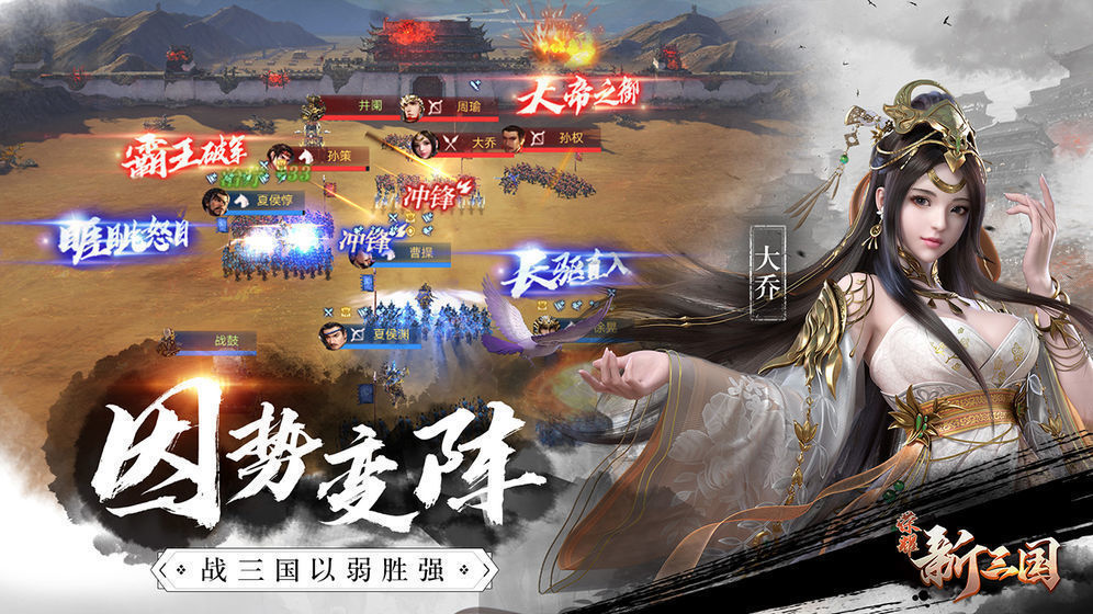 荣耀新三国  v2017.715图3