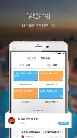 InMe心迹  v3.0.0图5