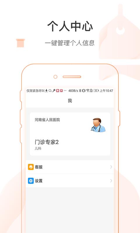 河南省医医护版  v1.2.2图3