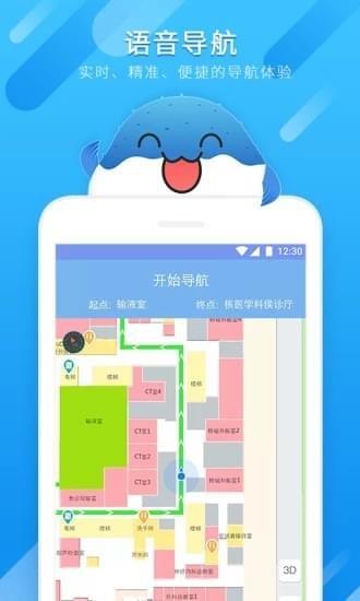 河豚引路  v1.0.1图4