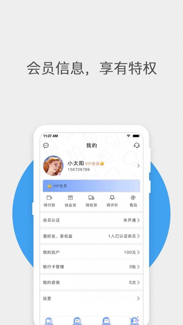 牙芽网  v2.0.1图4