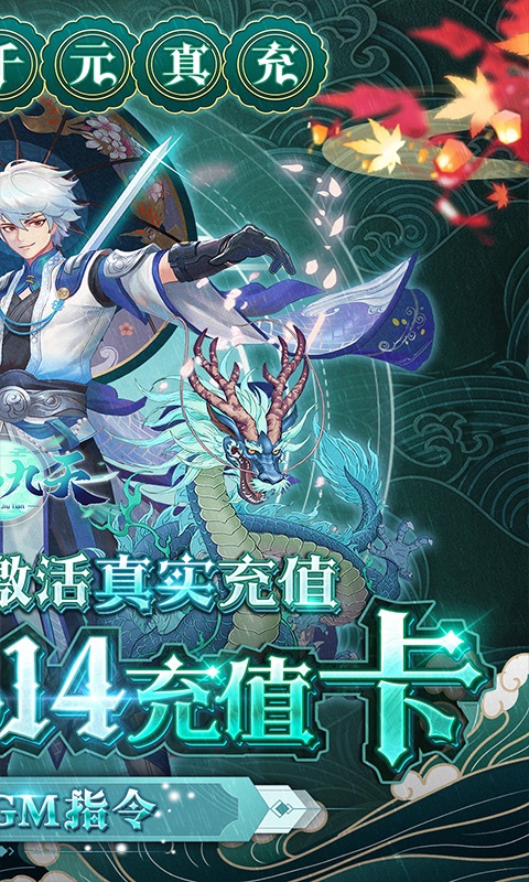 剑雨九天变态版  v1.0.1图2
