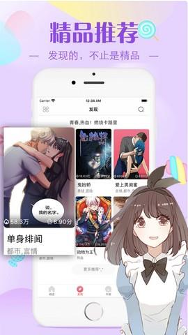 yealico漫画  v1.0.0图1