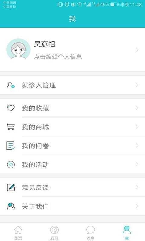 孕康在线  v2.2.0图4