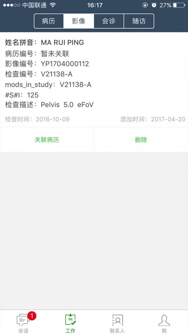 医医通  v2.1.4.7图4