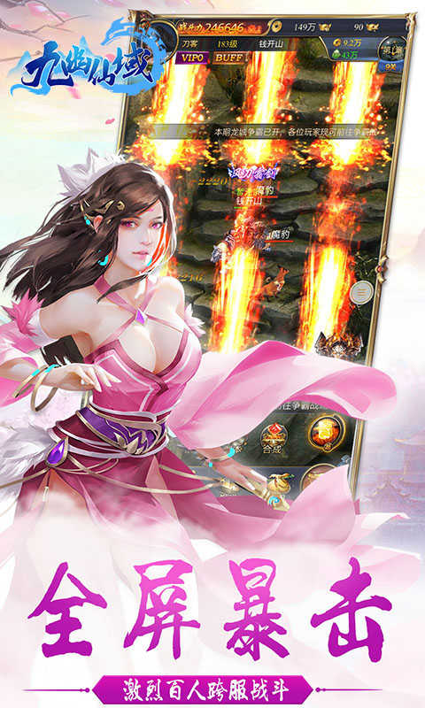 九幽仙域破解版  v1.0.0图3