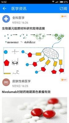 康医汇  v2.0.0图2