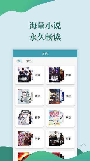 迅阅免费小说  v2.0.0图3