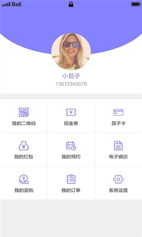 茄子生活  v4.4.5.0图5