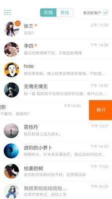 顾小烦咨询师  v1.1.59图2