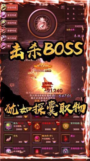 红月战神高爆版  v1.0.0图5