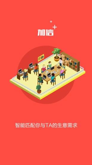 加信手机版  v1.0图3